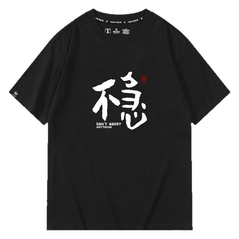 休闲宽松纯棉情侣短袖