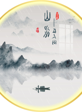 新中式80厘米山水LED灯装饰画