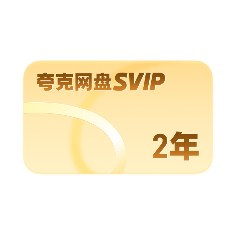 ������� SVIP������Ա ˫�꿨 24���� ��������ղ� ����30�� 221.48Ԫ