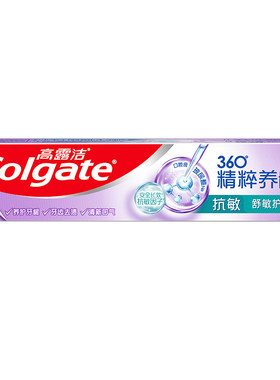 高露洁精粹养龈修护清洁美白牙膏
