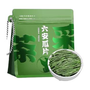 采茶伯茶叶 六安瓜片绿茶 2025新茶安徽特产雨前嫩芽叶袋装自己喝