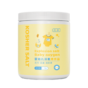 兰家婴幼儿爆炸盐洗衣强去污渍婴幼儿专用去黄增白神器彩漂第一名