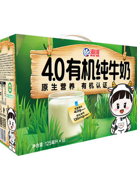 海河牛奶有机纯牛奶125ml*10盒