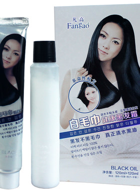 凡高黑色中年风焗油膏女士染发剂