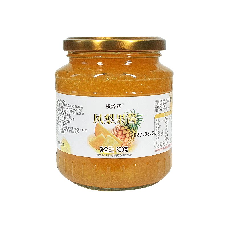 下单送果粉勺；玻璃瓶果酱500g