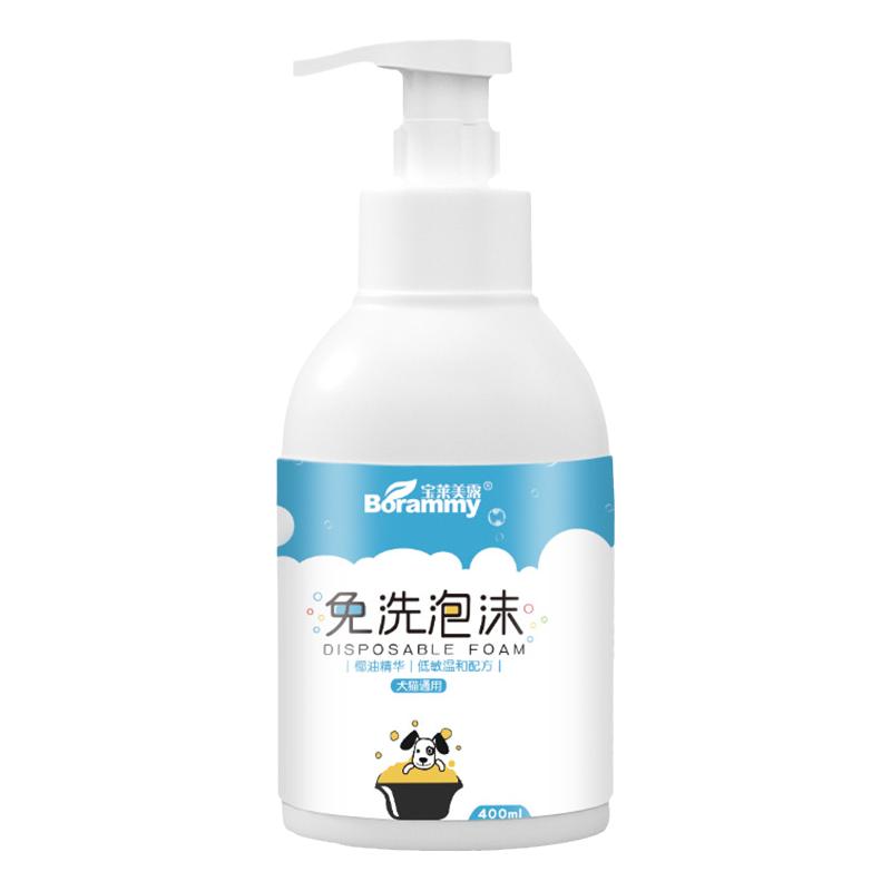 宠物免洗泡沫干洗喷雾