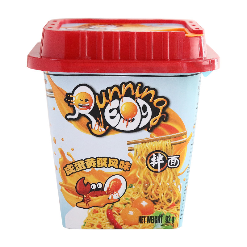 网红香辣咸蛋黄干拌面