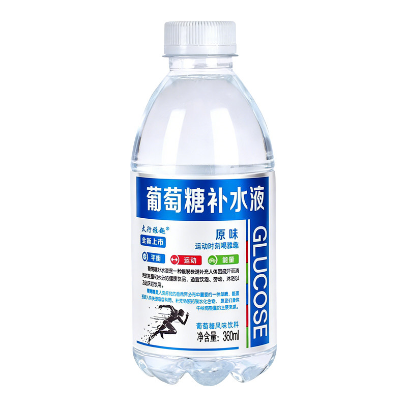 买一送一葡萄糖补水液风味饮料