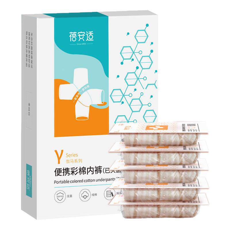 蓓安适7A抗菌大码免洗一次性内裤