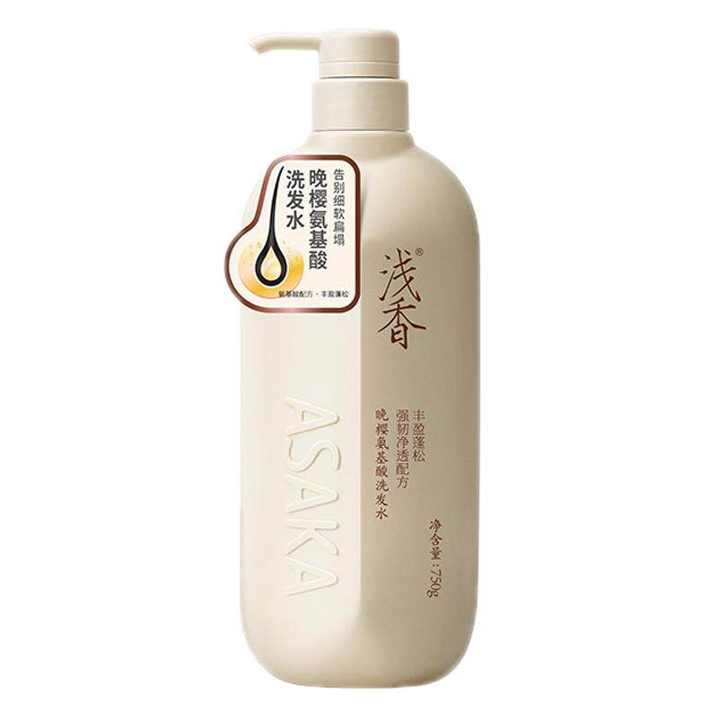 浅香洗发水750g买一送一去屑止痒