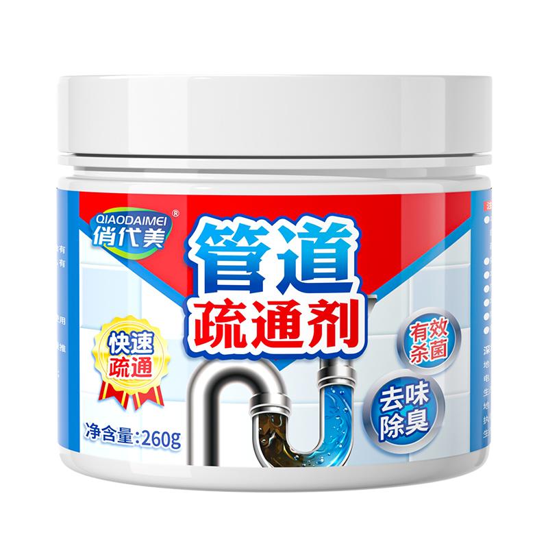管道疏通剂强力溶解通厨房下水道油污神器厕所马桶堵塞专用泡泡粉