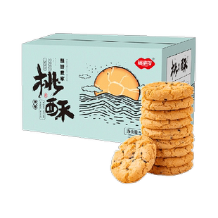 包邮福事多奶香桃酥500g早餐休闲零食充饥饼干整箱糕点下午茶礼盒