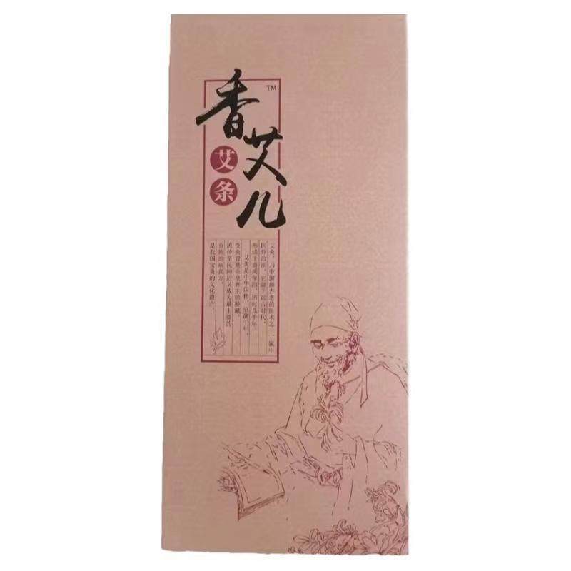 香艾儿艾条艾柱家用天然纯艾草条熏艾叶绒陈艾叶非无烟正品艾灸条