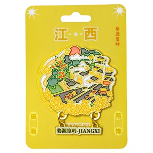 江西冰箱贴景德镇滕王阁上饶婺源南昌旅游景点文创纪念品金属磁贴