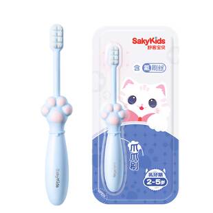 【顺手买】舒客宝贝儿童牙刷含氟软毛宝宝2-12岁旗舰正品