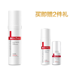 【黄星推荐】薇诺娜屏障特护霜 敏感肌面霜舒缓修护补水保湿