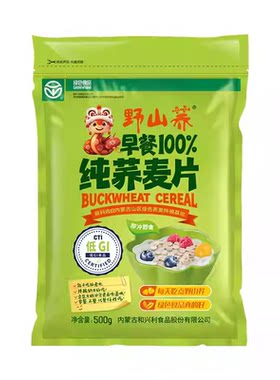 野山荞纯荞麦片内蒙古绿色食品