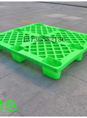 红色黄色绿色白色塑料托盘叉车专用版 栈板 地台板垫仓板卡板地拖