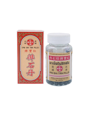 泰国进口红宝牌排石丹碎石排石药清热利尿通淋化石肾胆膀胱尿结石