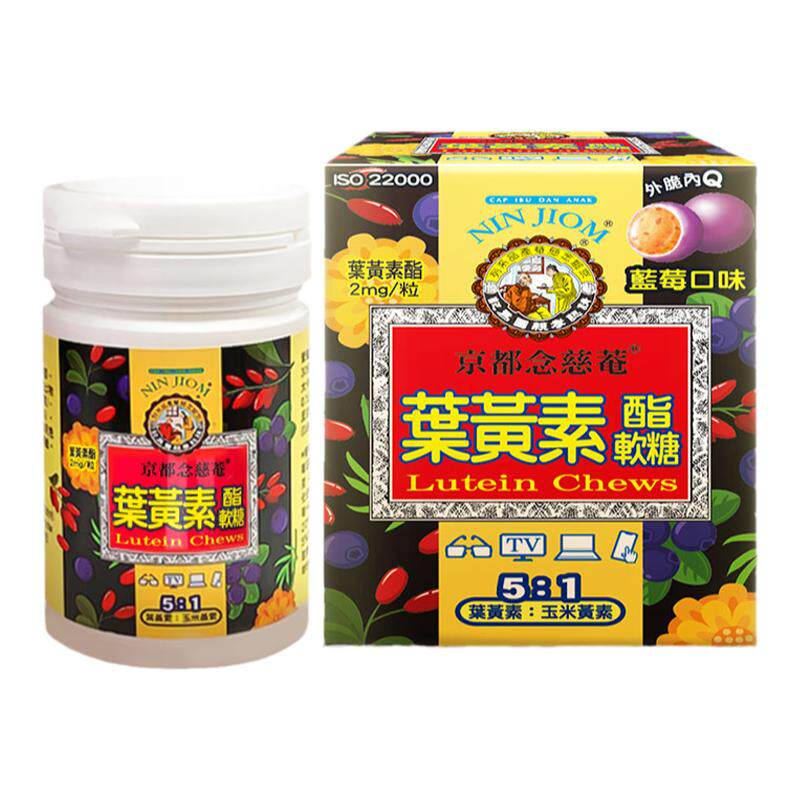 京都念慈庵叶黄素软糖儿童