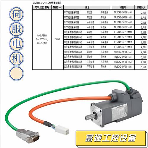 议价西门子V90伺服电机1FL6042-2AF21-1AA1/1AB1/1AG1/1AH1/1MA1/