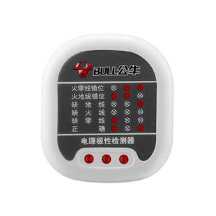 公牛验电器检测插头电线相位仪地线多功能电源极性检测器验电插头