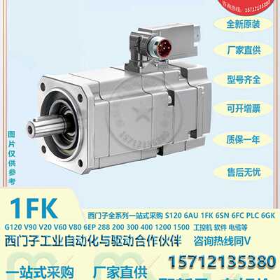 议价西门子伺服电机1FK7103-5AF71-1FH/KH/PH/UH/AA/GA/EA/SA/0/3