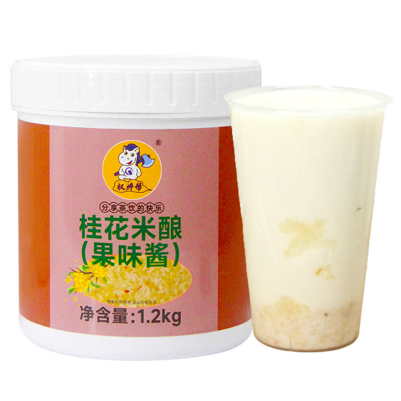 【不满意包退】高品质桂花酒酿酱
