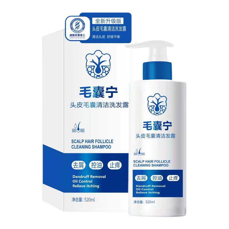 毛囊去屑止痒抑菌男女通用洗发水