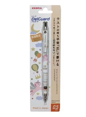 斑马自动铅笔HB不易断芯素描铅笔