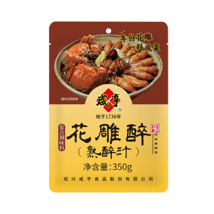 咸亨花雕醉熟醉汁袋装瓶装海鲜捞汁泡冷调味汁醉吓醉蟹罗氏虾卤汁