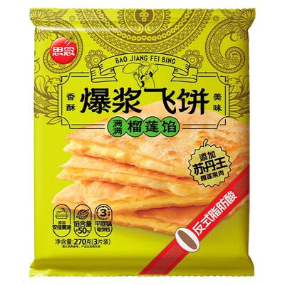 思念爆浆榴莲香蕉飞饼