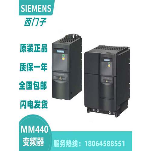 议价MM440 变频器 6SE6440-2UC11/12/13/15/17/21/22/-1/2/5/7AA1