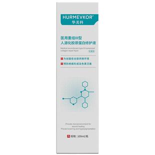医用补水喷雾晒后修复肌肤屏障受损修护泛红敏感肌肤专用护肤品