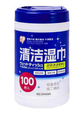 爱丽思酒精消毒湿巾桶清洁办公室