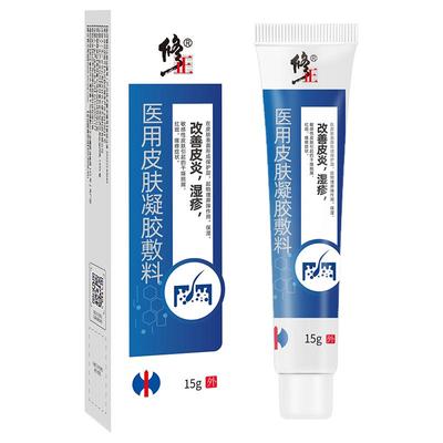 白色糠疹药膏儿童脸上长白斑药小孩脸部皮肤长癣专汗斑用维生素e