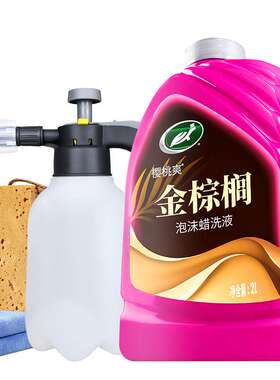 龟牌洗车水蜡去污镀膜保护漆面