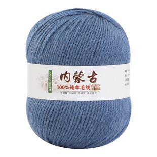 100%纯羊毛线正品手工编织中粗线织围巾毛衣宝宝线diy儿童毛线团