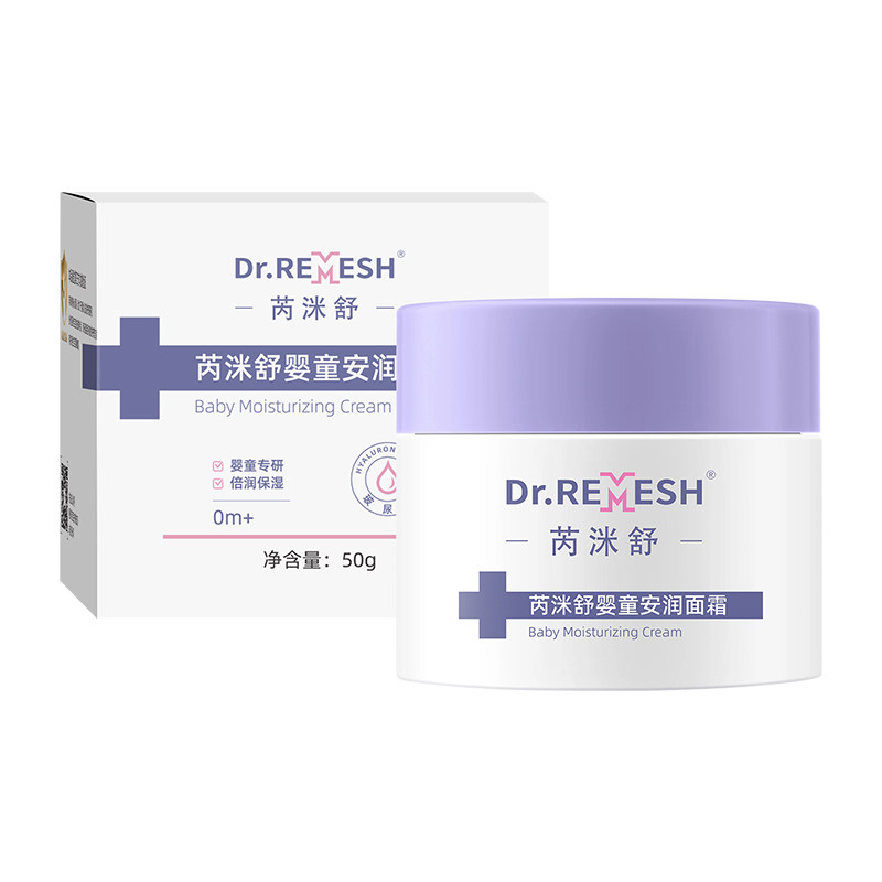 芮洣舒婴童安润面霜50g保湿锁水