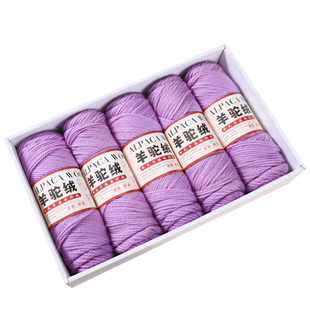 美丽诺羊毛线羊驼绒设得兰粗毛线棒针织毛衣围巾外套披肩毛裤线