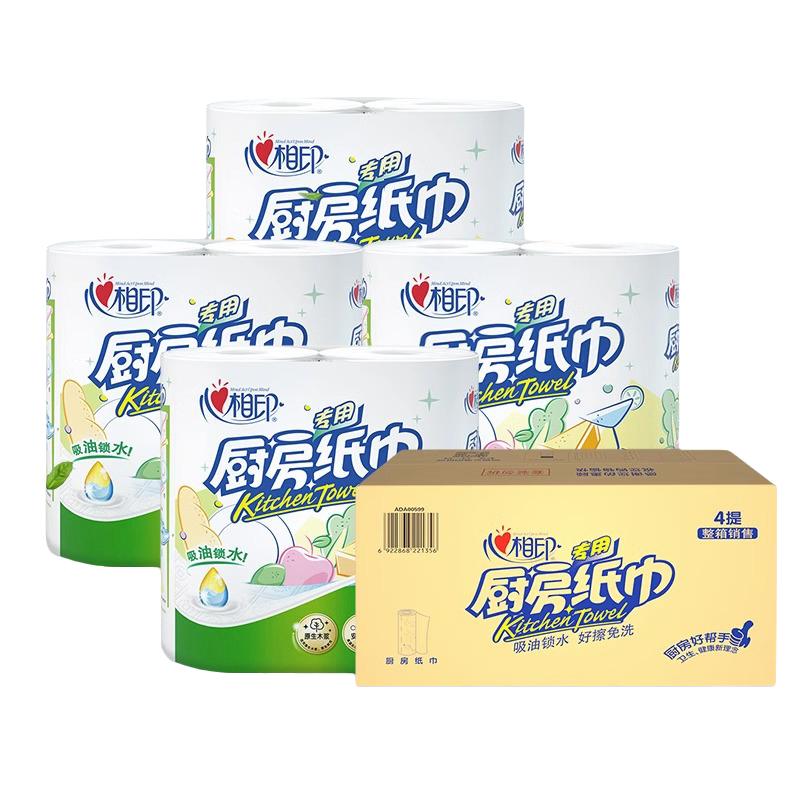 心相印厨房纸巾卷纸吸油吸水纸食品级料理专用纸8大卷家用擦手纸