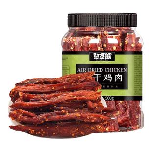 憨豆熊风干鸡肉干手撕鸡胸肉条减低健身鸡肉条零食卡脂代餐即食