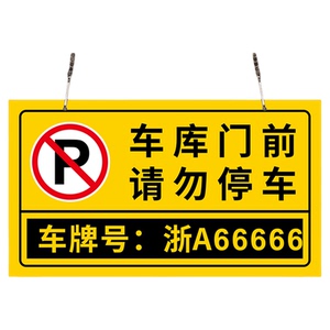 亚克力地下车库车位号码悬挂车牌