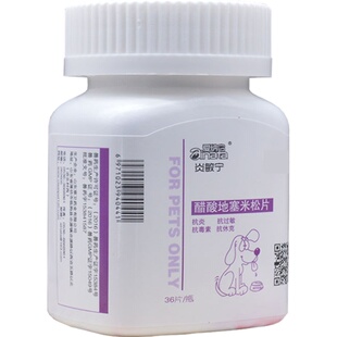 宠物狗狗肺炎药犬猫肺炎皮肤红猫口炎药皮肤病止痒药过炎敏宁鼻炎