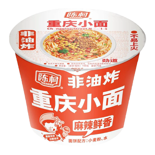 陈村重庆小面桶装速食方便面非油炸免煮泡面夜宵早餐懒人休闲零食