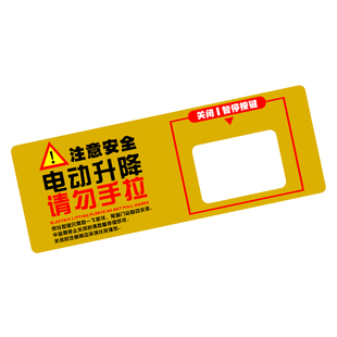 专用于21-26款星越L专车改装电动尾门贴纸银河L7警示贴请勿手拉贴