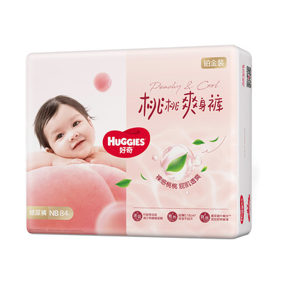 好奇铂金纸尿裤NB84/S76消暑散热