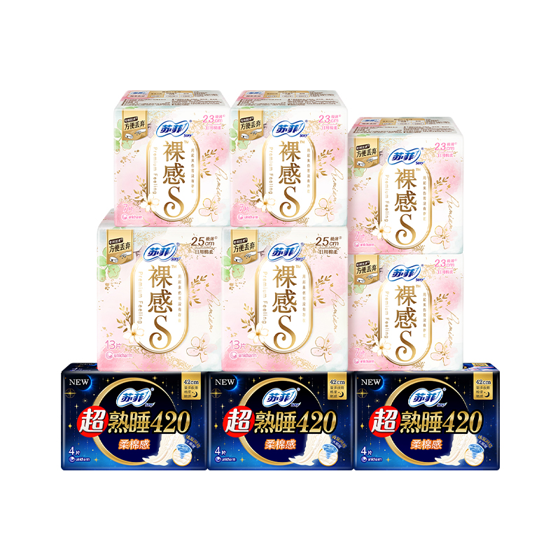 蘇菲裸感S衛(wèi)生巾敏感肌超薄日用量大超熟睡夜用姨媽巾官方正品