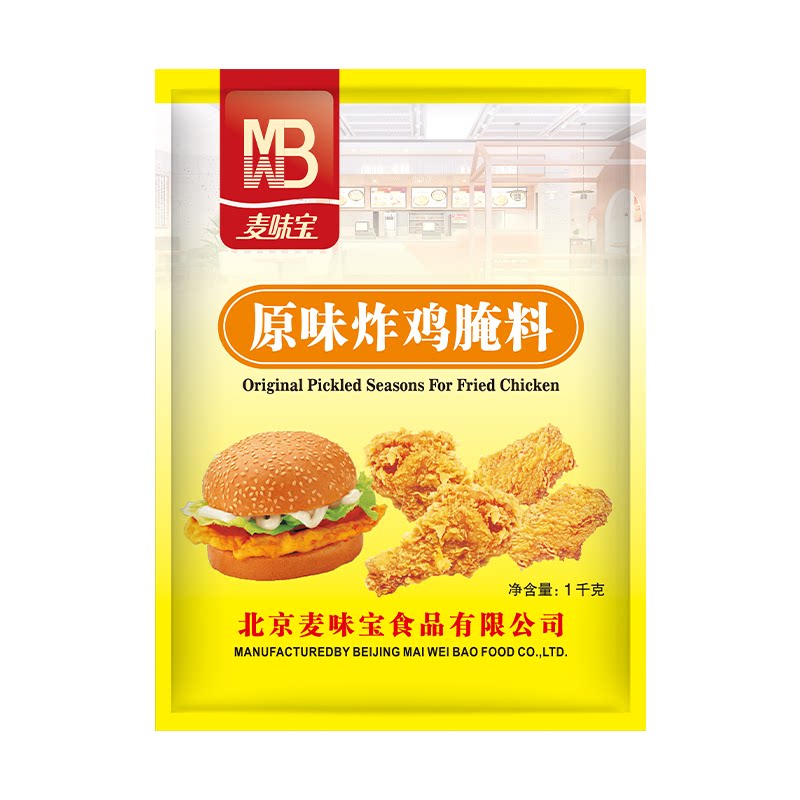麦味宝1kg原味炸鸡腌料
