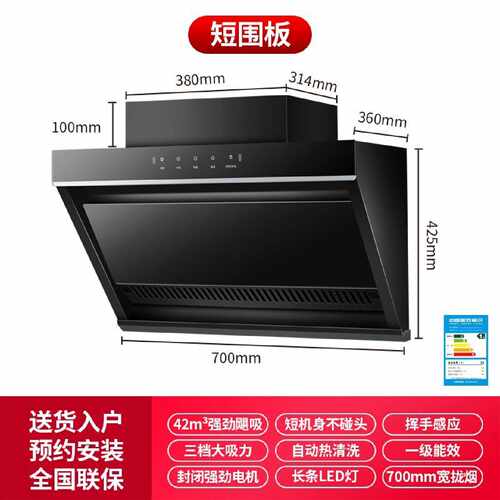 70/90公分大吸力油烟机小型尺寸公寓出租侧吸矮抽油烟机家用厨房m